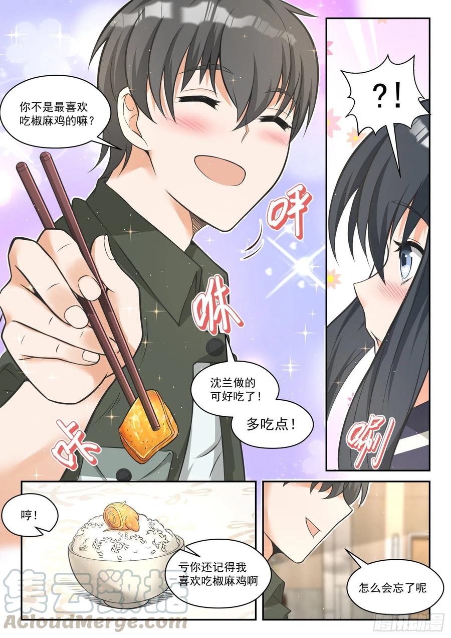 女子学院的男生 【457】总裁的礼物7 第6页