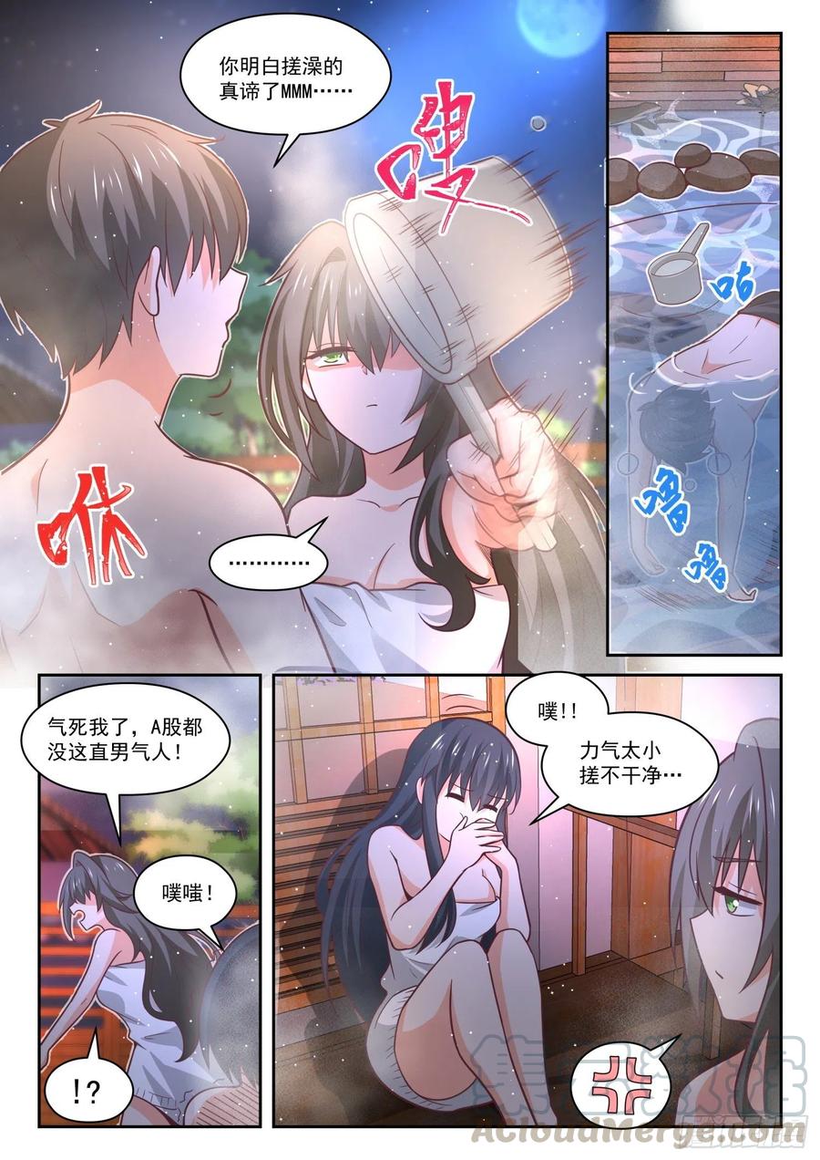 女子学院的男生 【458】总裁的礼物8 第9页