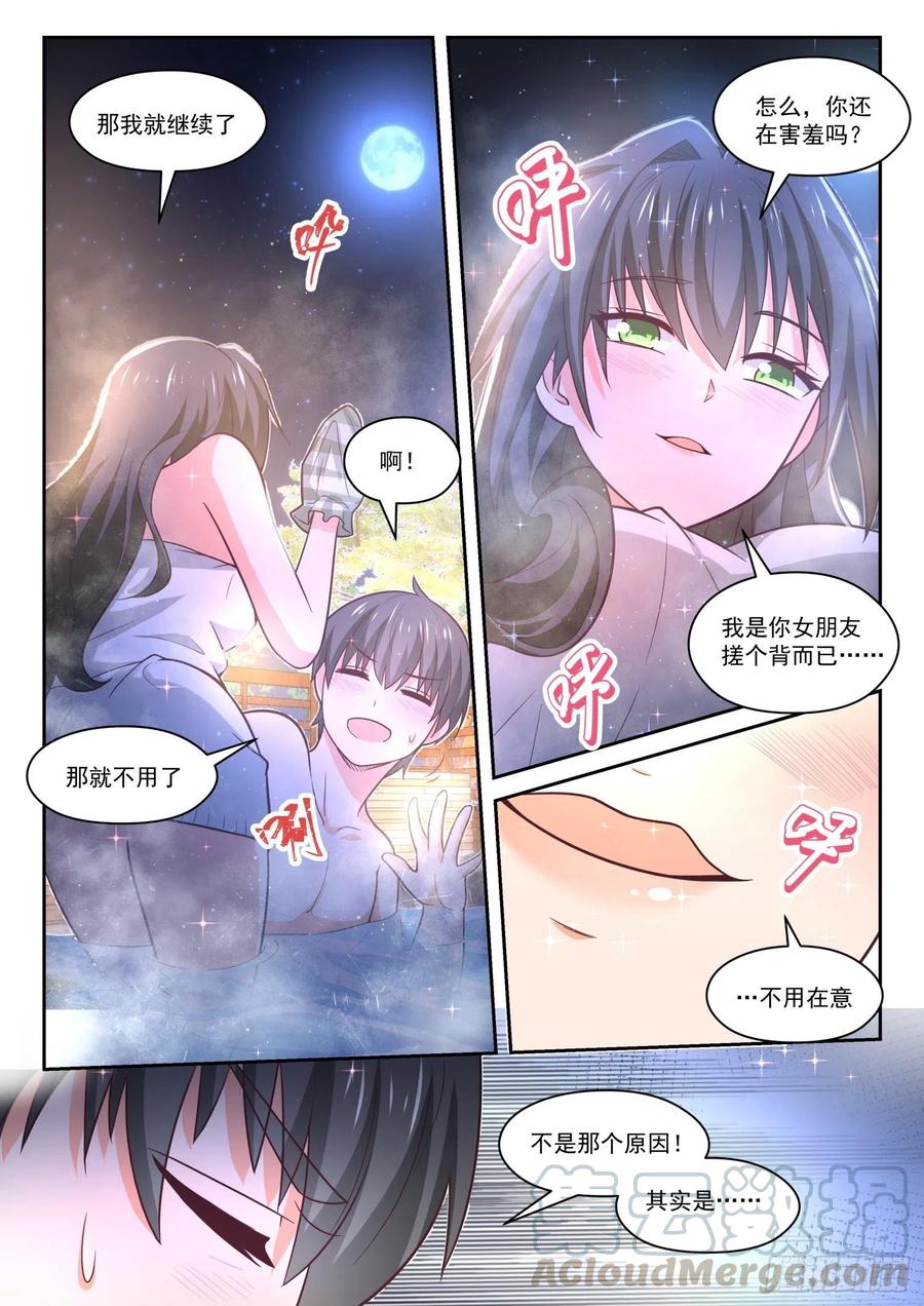 女子学院的男生 【458】总裁的礼物8 第6页