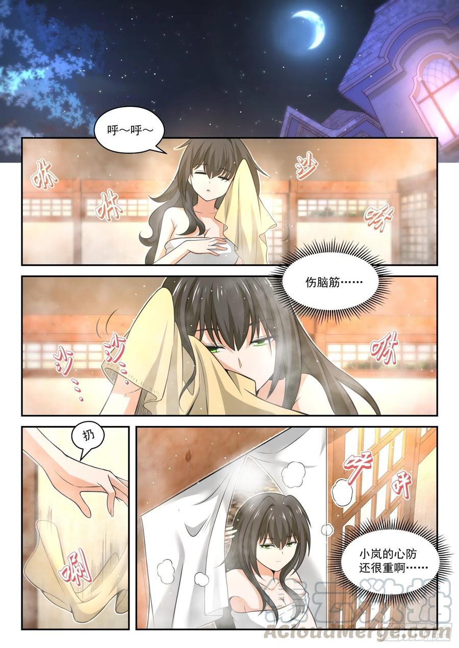 女子学院的男生 【459】总裁的礼物9 第7页