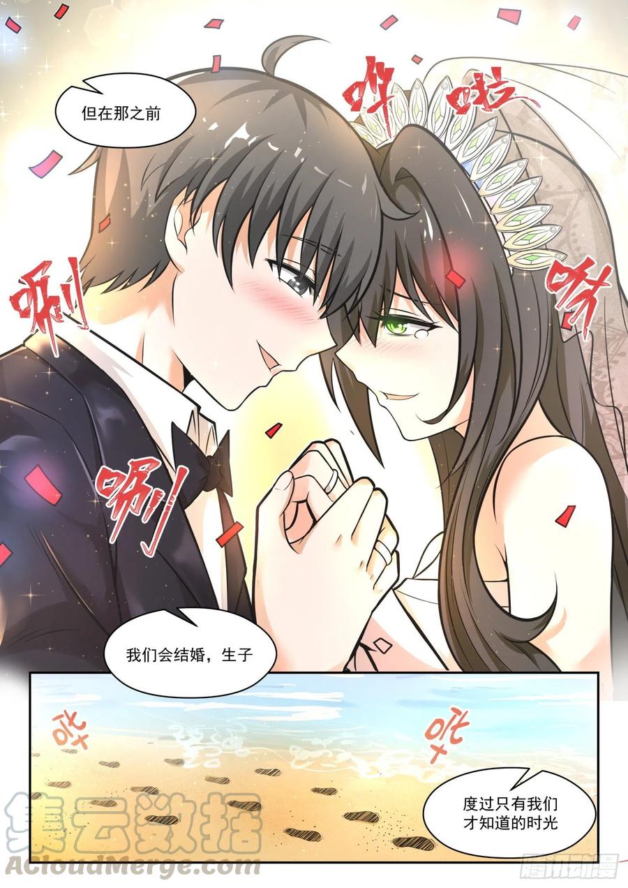 女子学院的男生 【462】总裁的礼物12 第4页