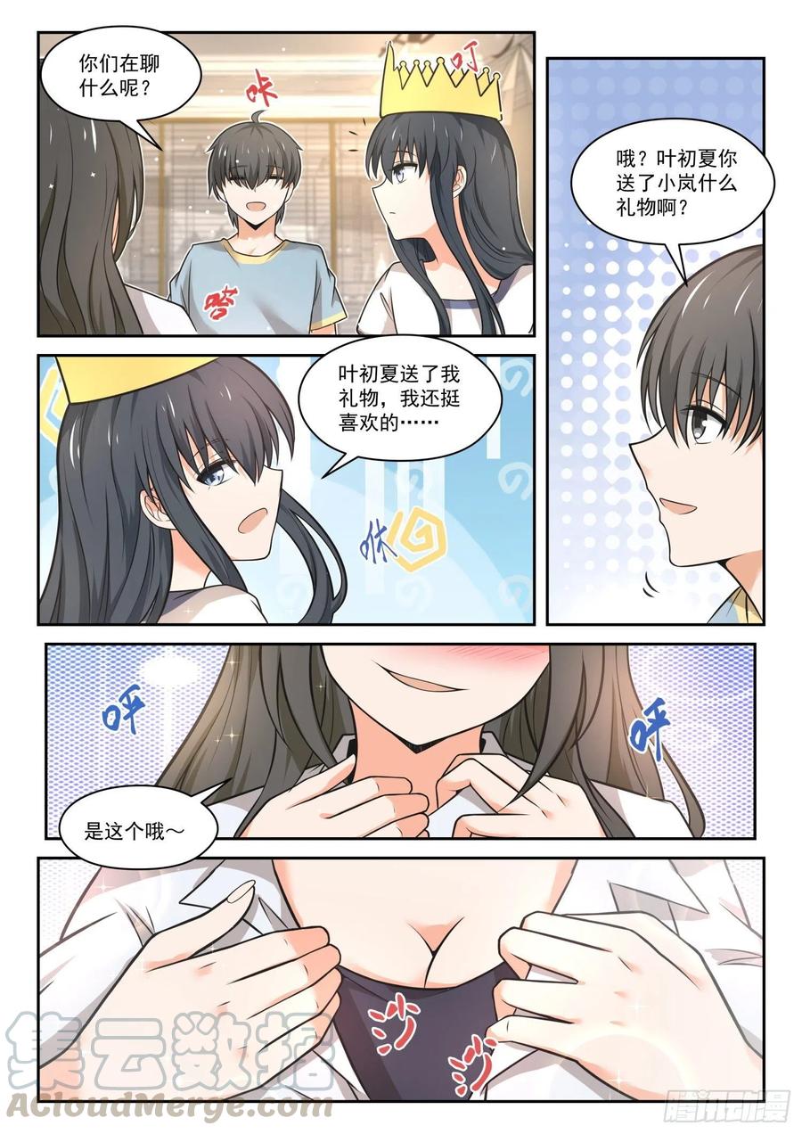 女子学院的男生 【465】总裁的礼物15 第10页