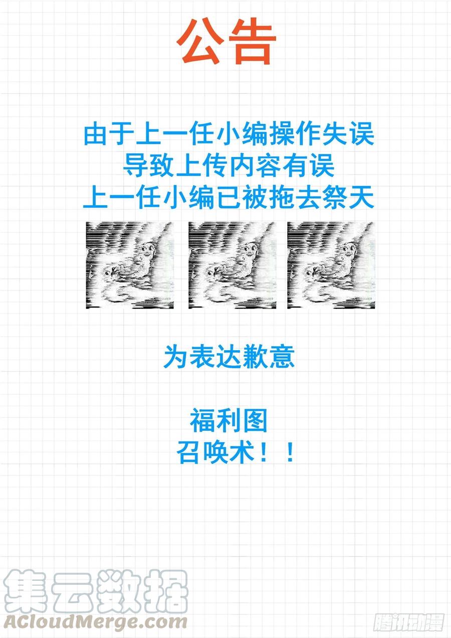 女子学院的男生 【466】总裁的礼物16 第12页