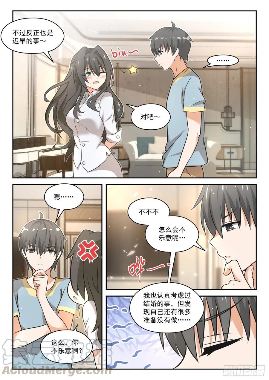 女子学院的男生 【466】总裁的礼物16 第7页
