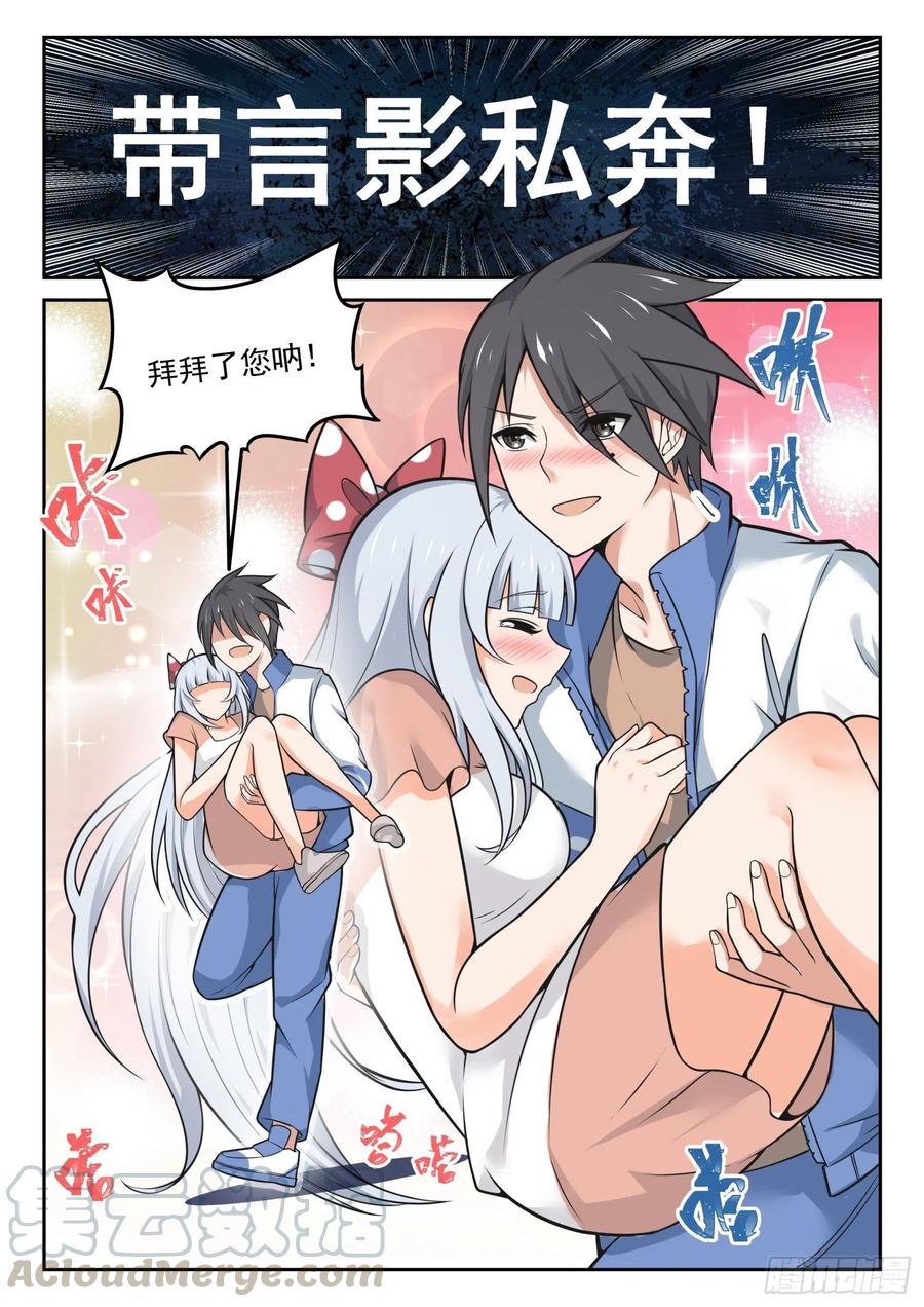 女子学院的男生 【471】长辈的青春4 第7页