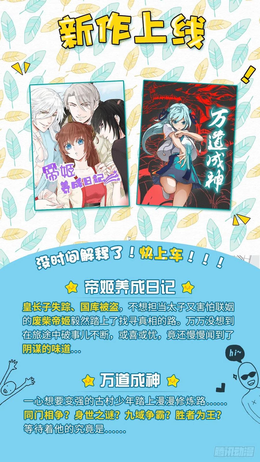 女子学院的男生 【48】选美比赛 第2页