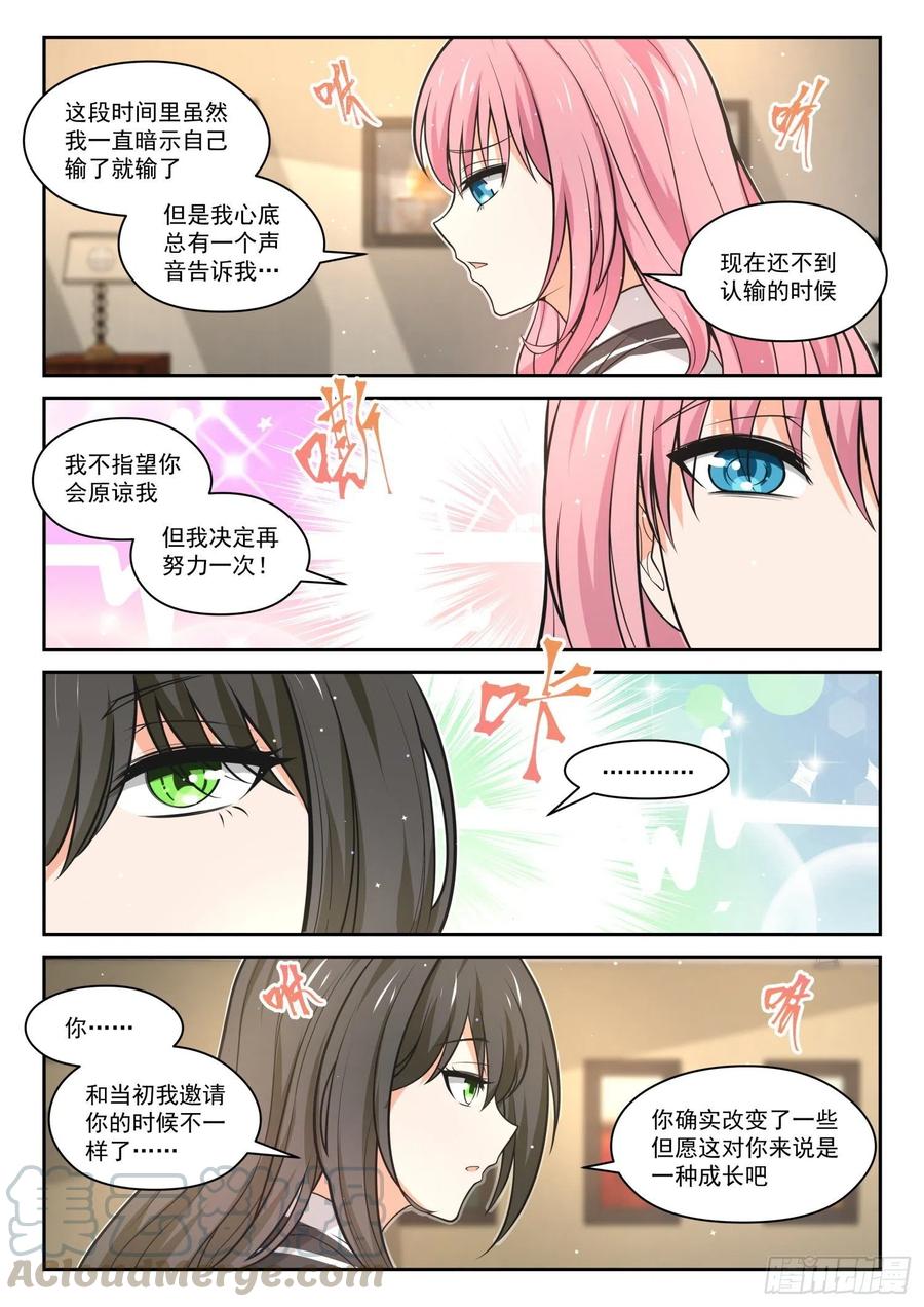 女子学院的男生 【474】暗潮涌动中 第10页