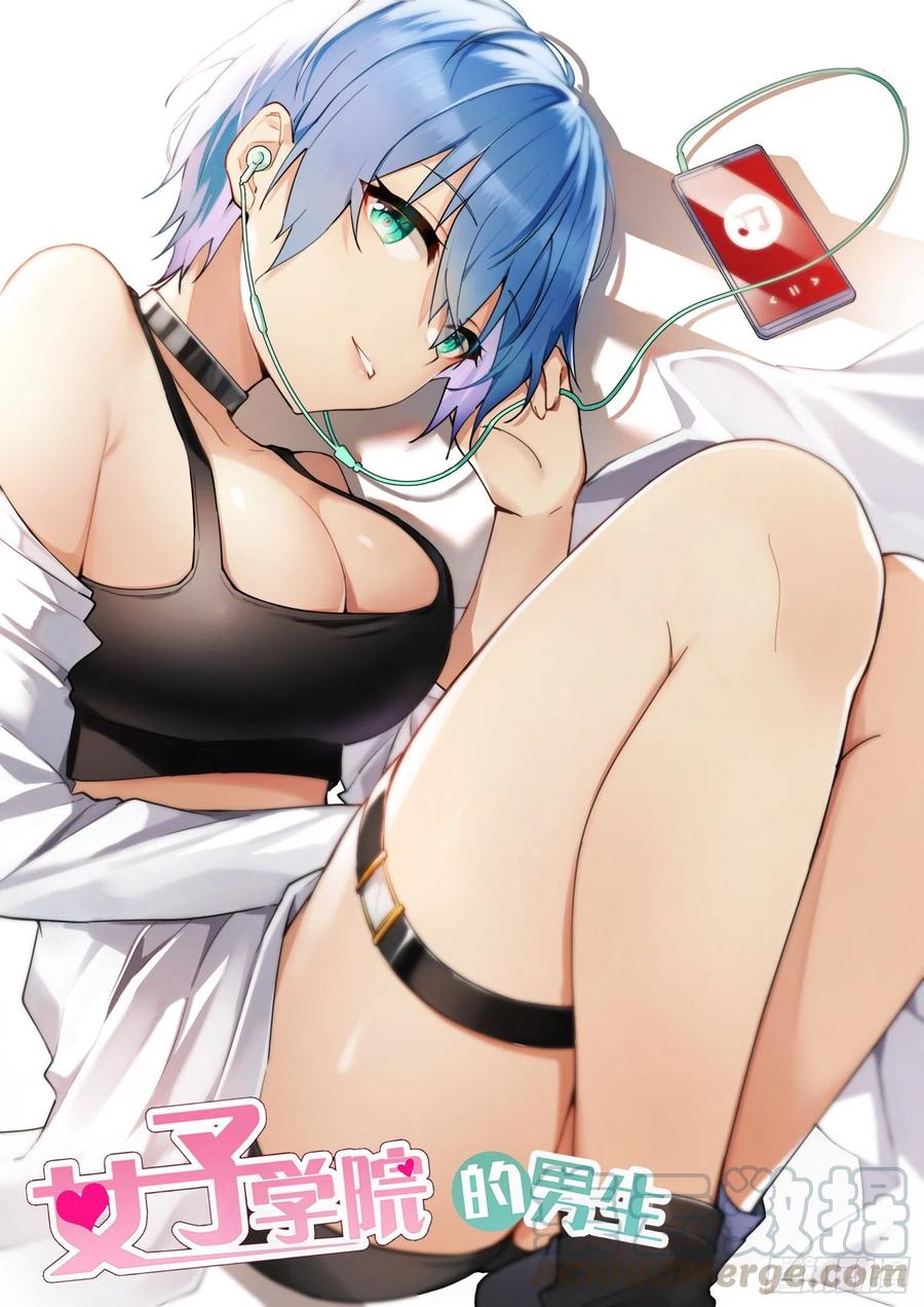 女子学院的男生 公告 2 第4页