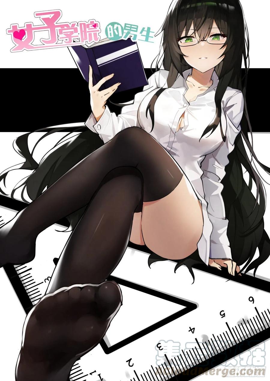 女子学院的男生 公告 2 第3页