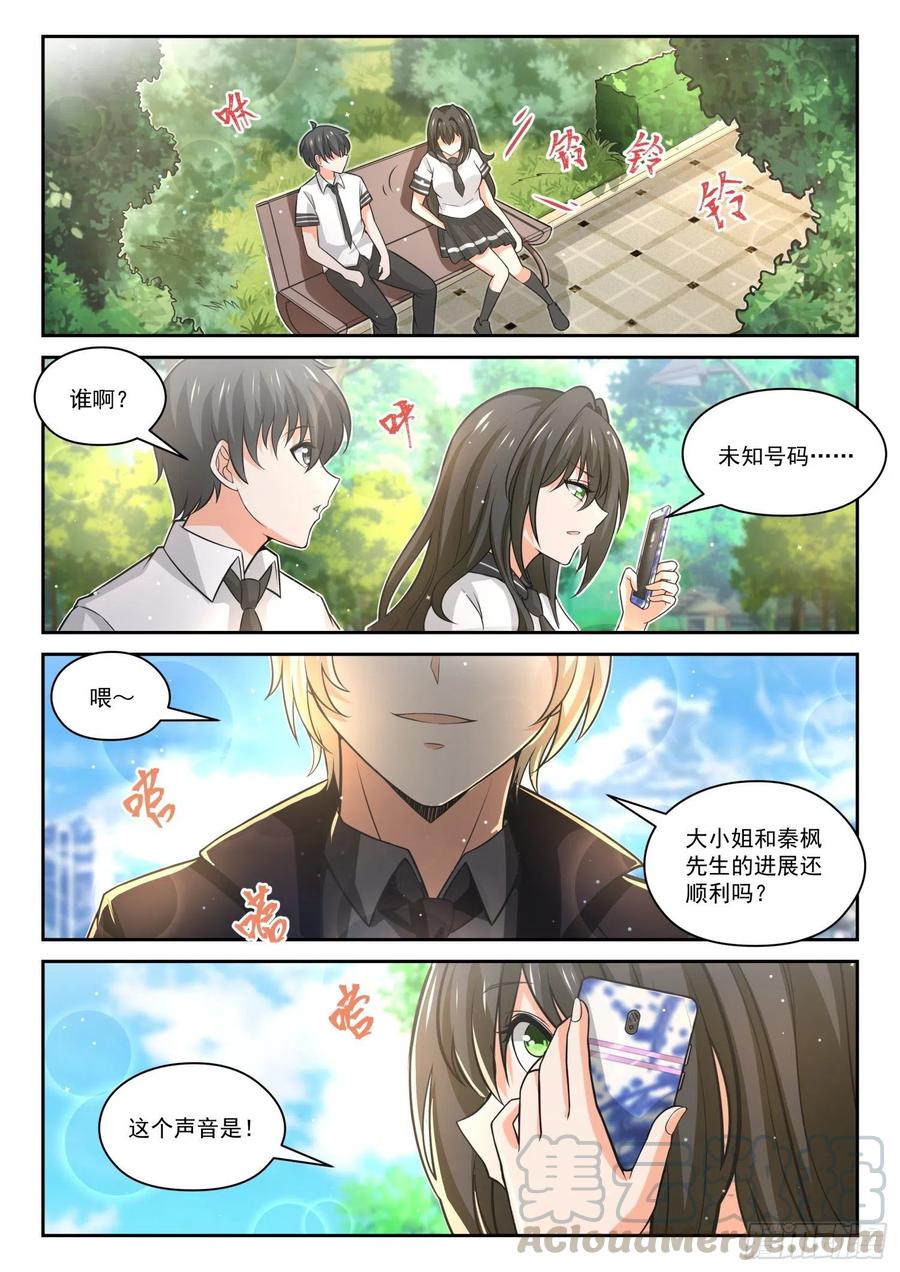 女子学院的男生 【475】回归？即将到来的战斗 第15页