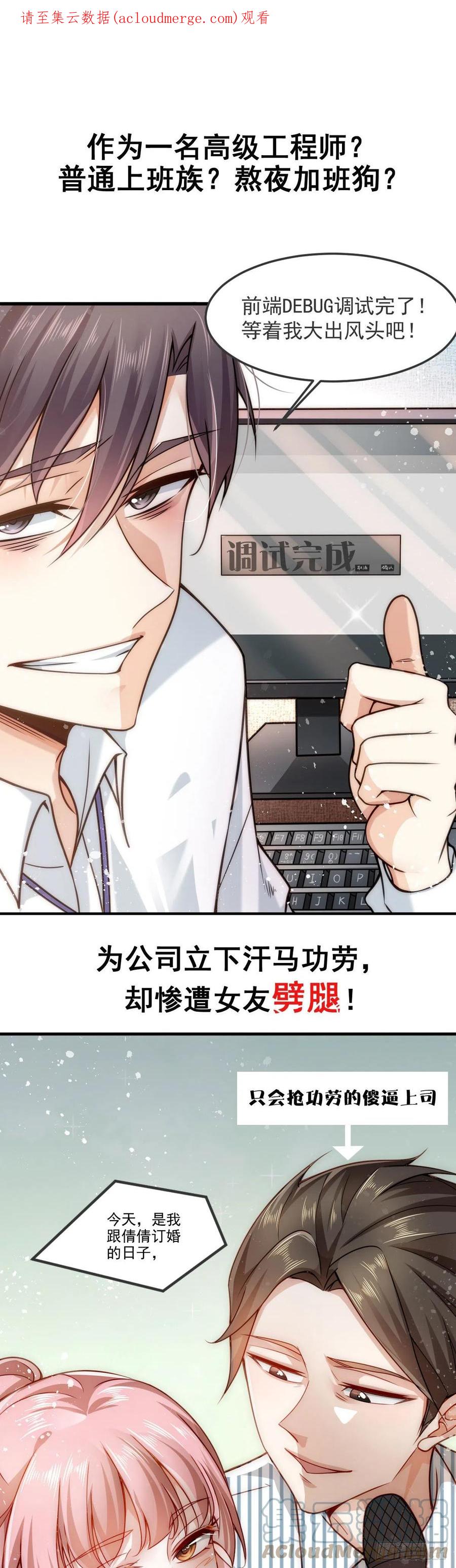 女子学院的男生 新作来袭 第1页