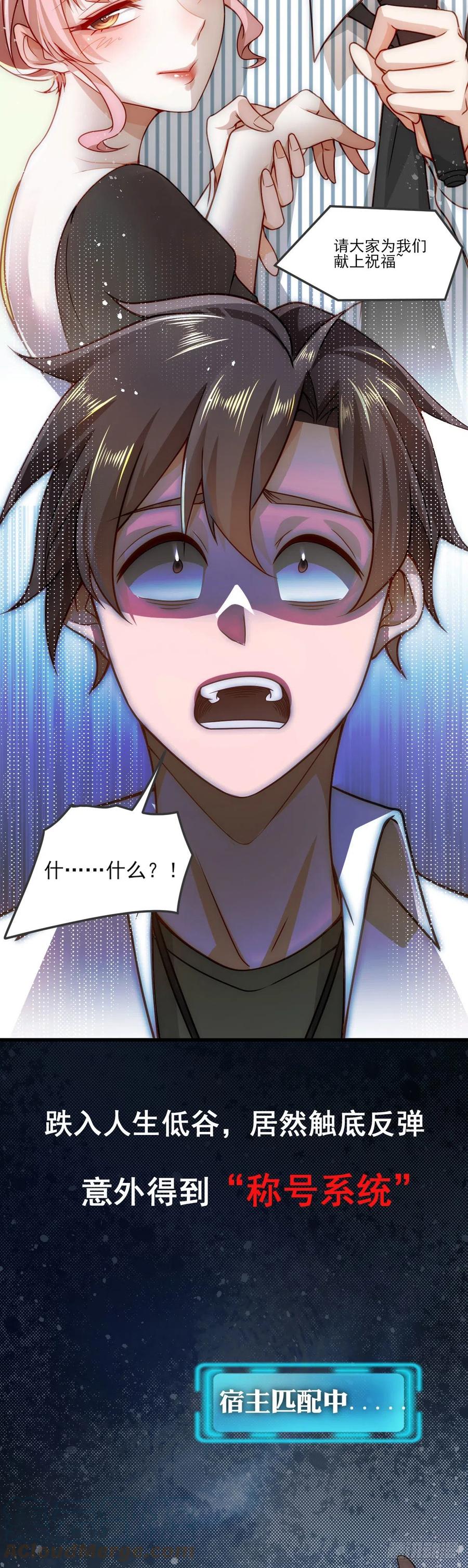 女子学院的男生 新作来袭 第2页