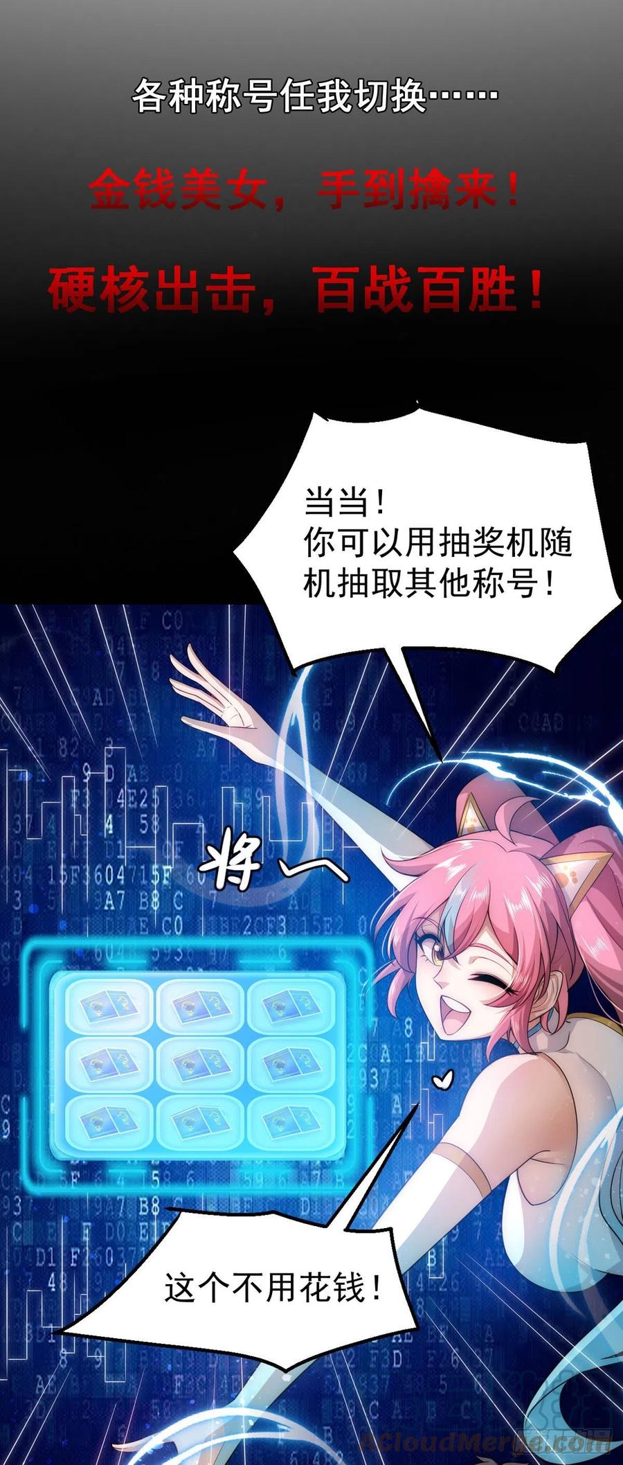 女子学院的男生 新作来袭 第9页