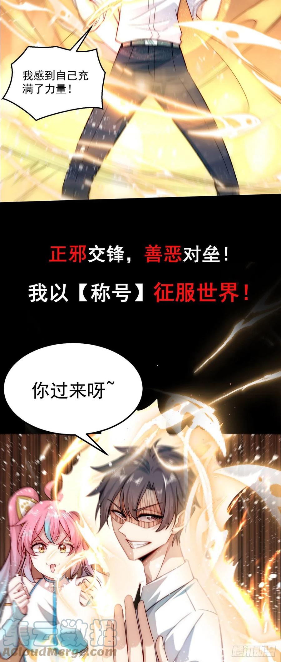 女子学院的男生 新作来袭 第11页