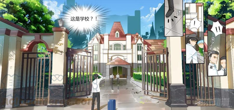 女子学院的男生 【4】初到女校 第4页