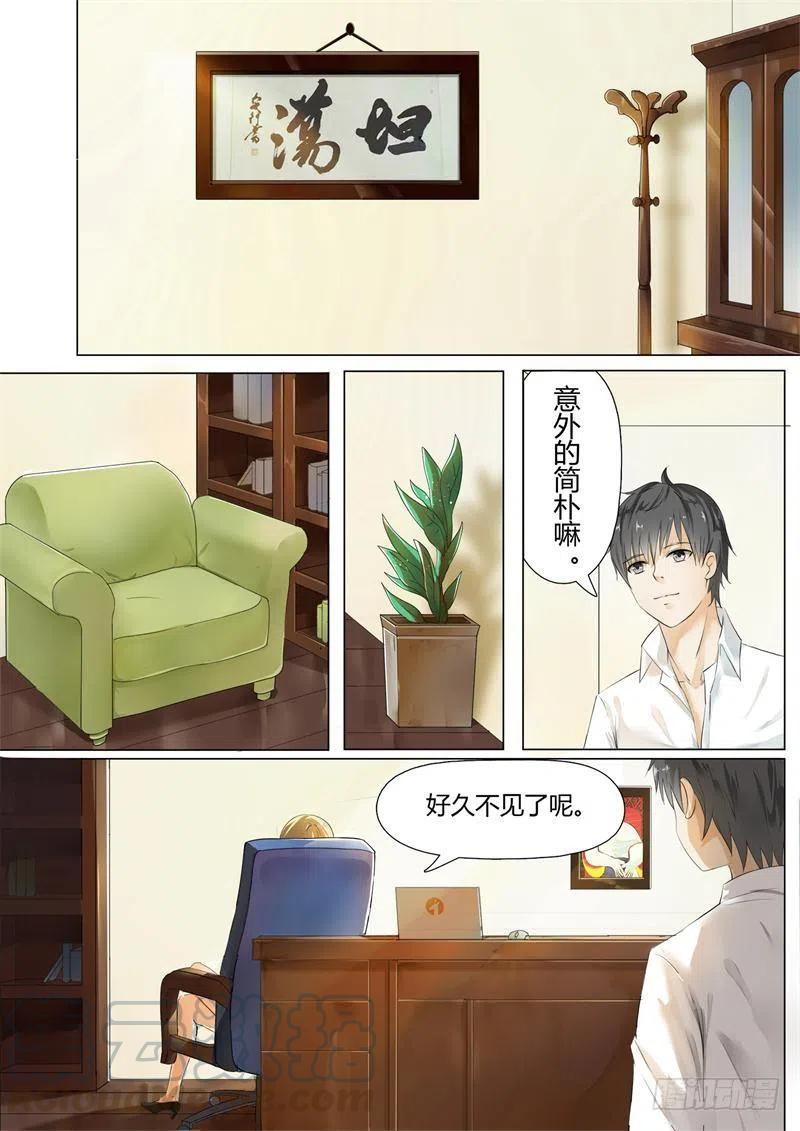 女子学院的男生 【4】初到女校 第7页