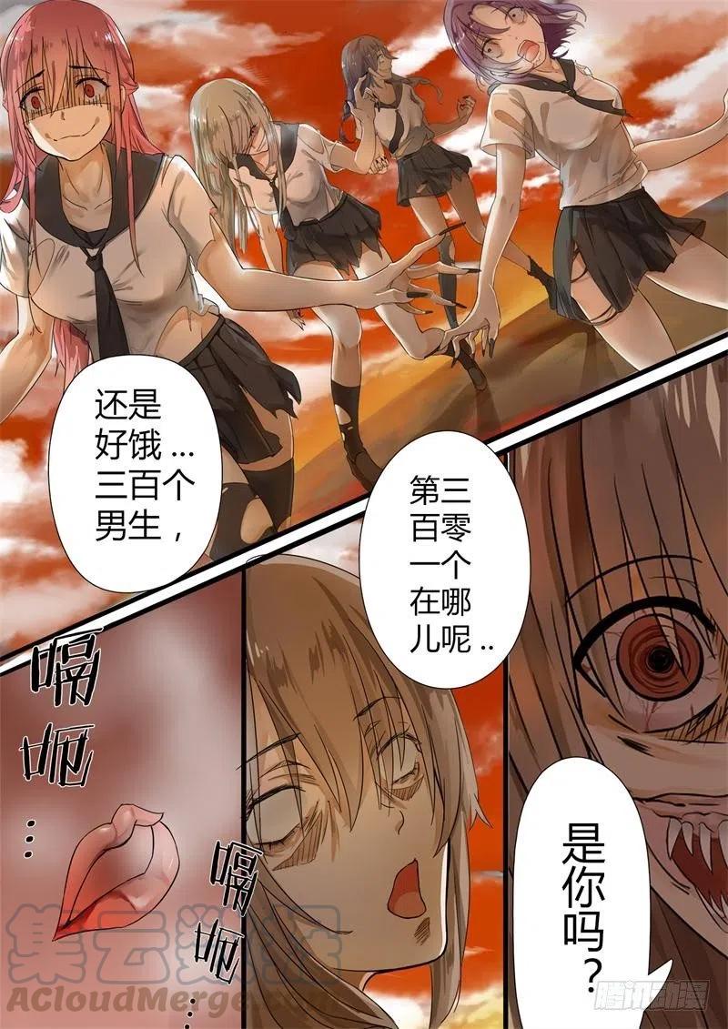 女子学院的男生 【4】初到女校 第1页