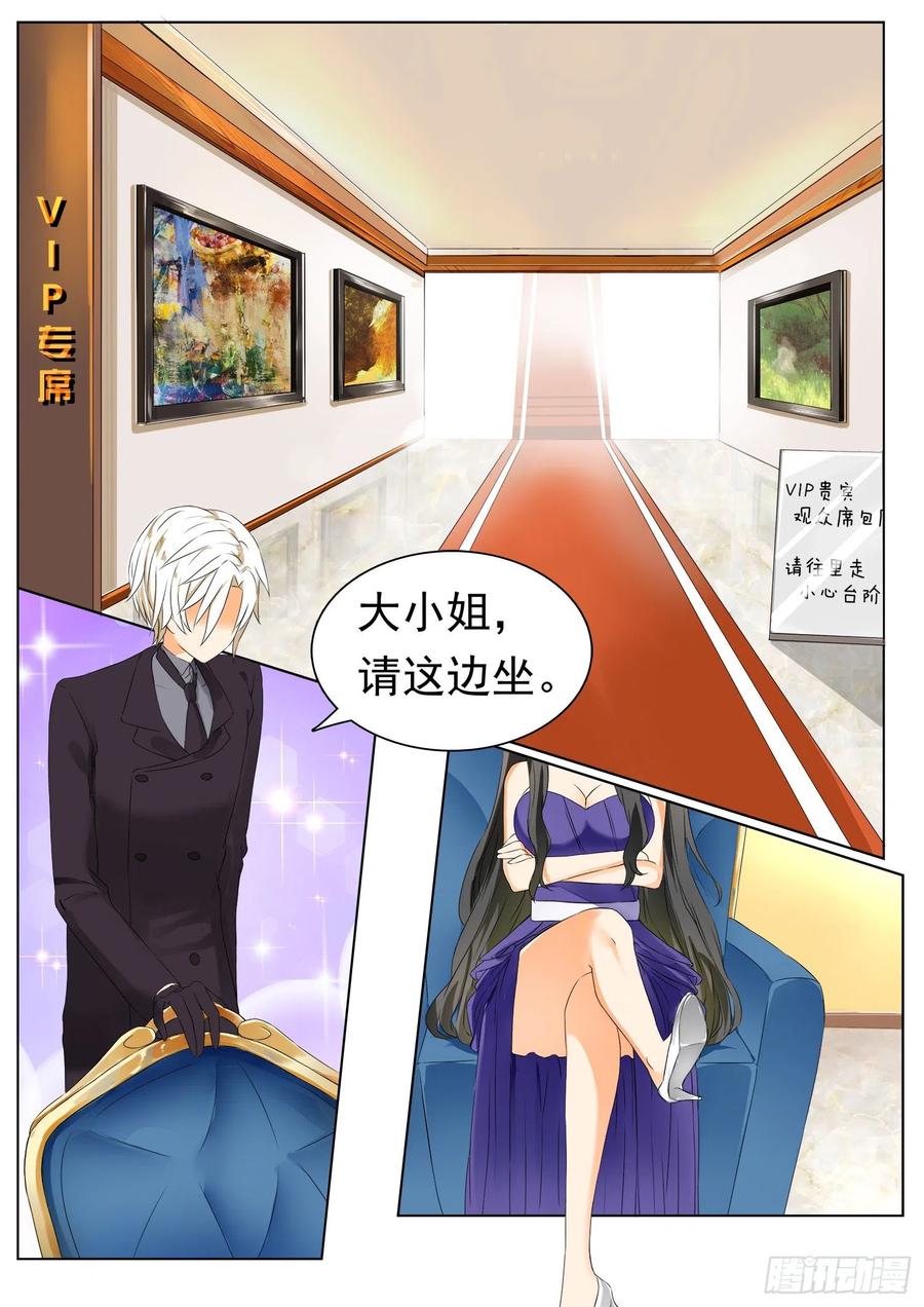 女子学院的男生 【50】各怀鬼胎 第2页