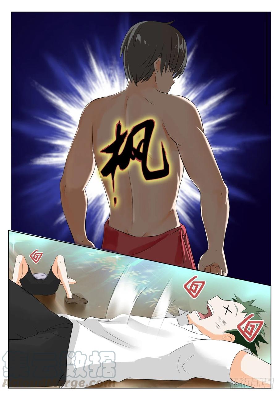 女子学院的男生 【51】不要招惹妹控 第9页