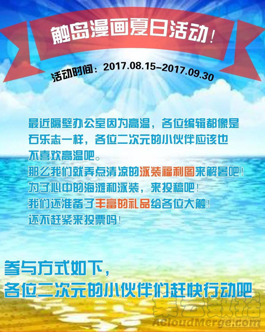 女子学院的男生 【52】男人间的决斗 第2页