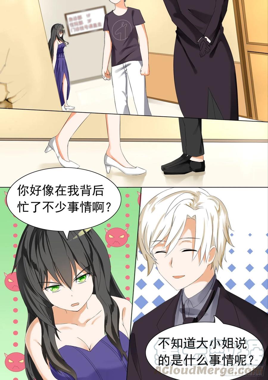 女子学院的男生 【53】后会有期 第9页