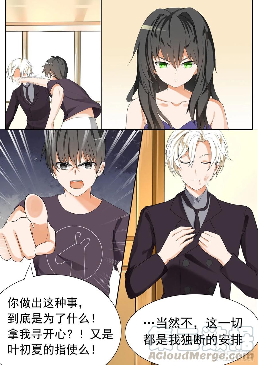 女子学院的男生 【53】后会有期 第6页