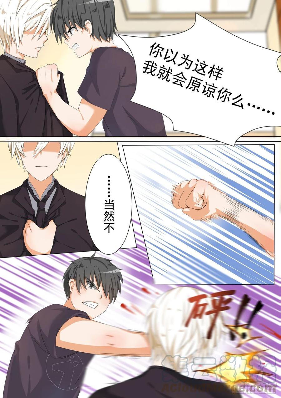 女子学院的男生 【53】后会有期 第5页