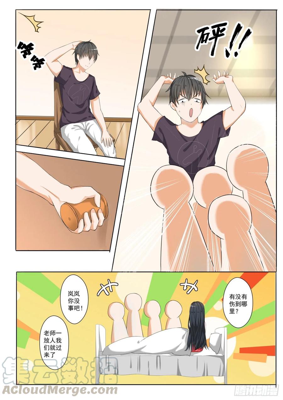 女子学院的男生 【54】新的转校生 第4页