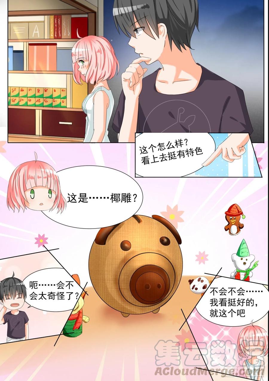 女子学院的男生 【55】谢谢你 第8页