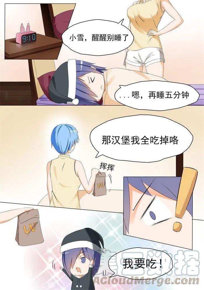 女子学院的男生 【57】血光之灾 第4页
