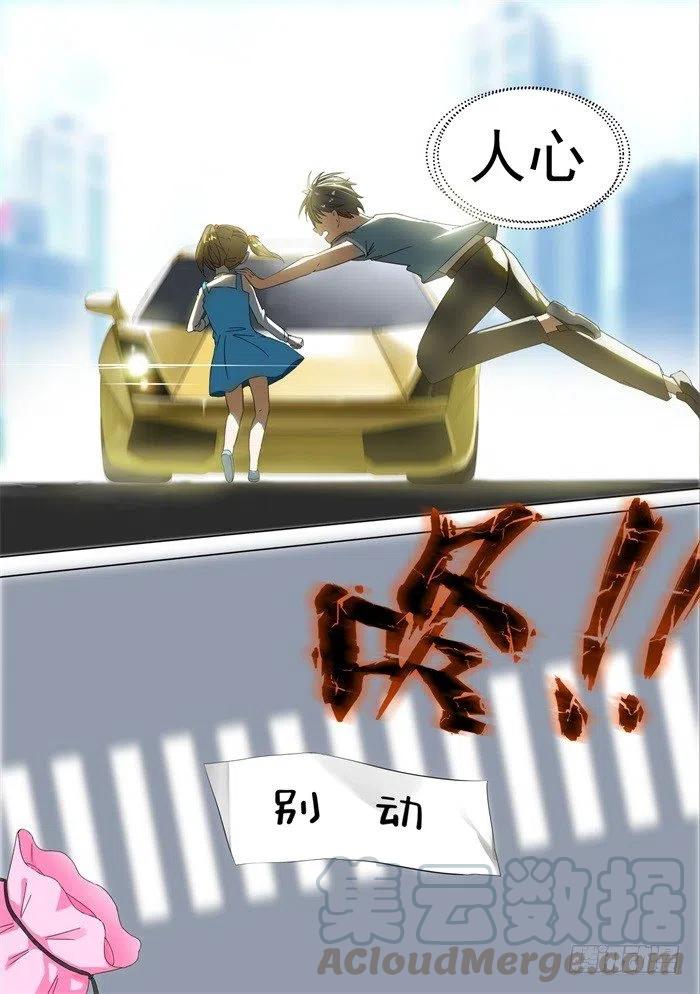 女子学院的男生 【57】血光之灾 第10页