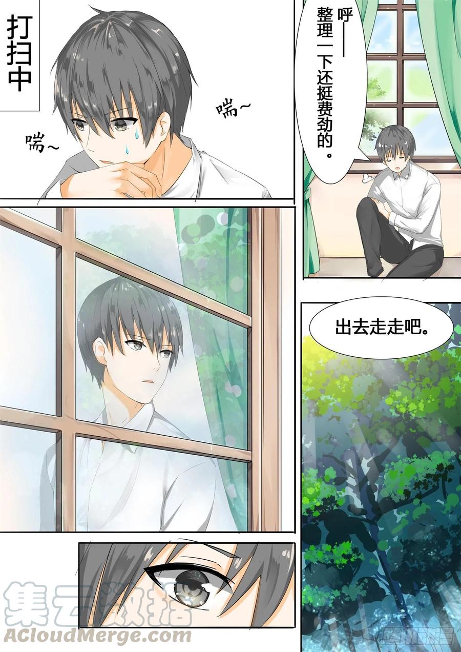 女子学院的男生 【5】闲逛有惊喜 第8页