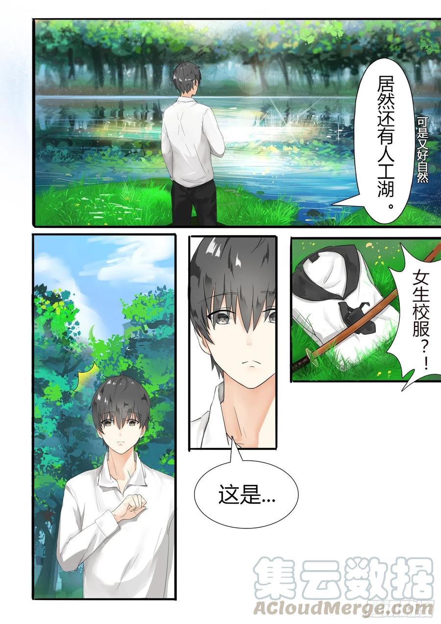 女子学院的男生 【5】闲逛有惊喜 第10页