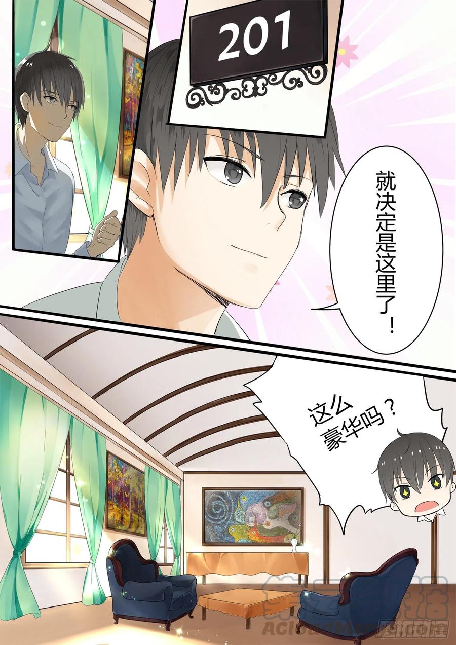女子学院的男生 【5】闲逛有惊喜 第7页