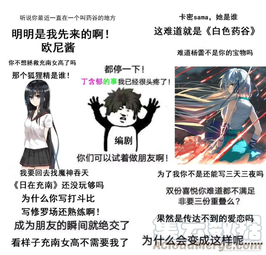 女子学院的男生 【59】计划实施 第12页
