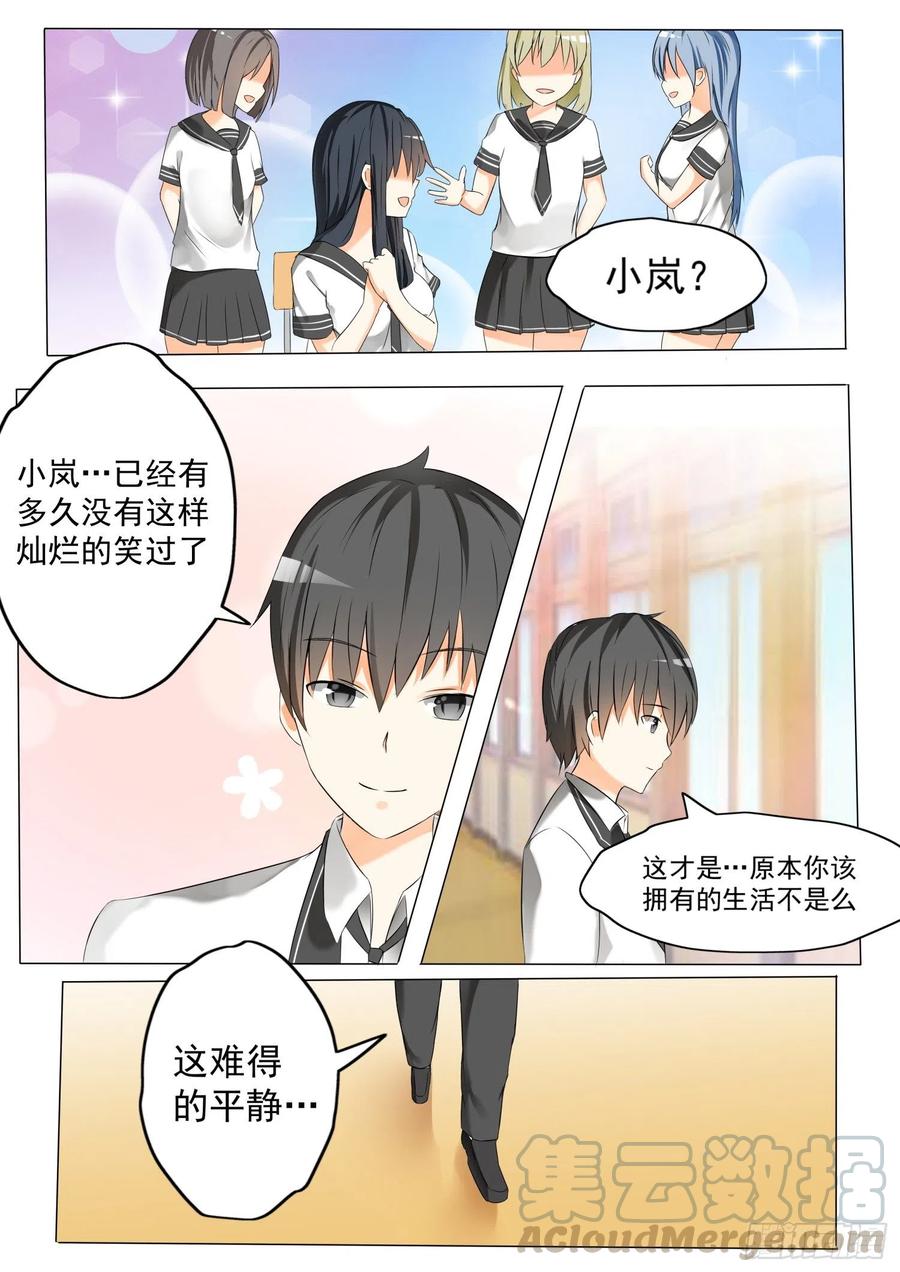 女子学院的男生 【60】演技 第9页