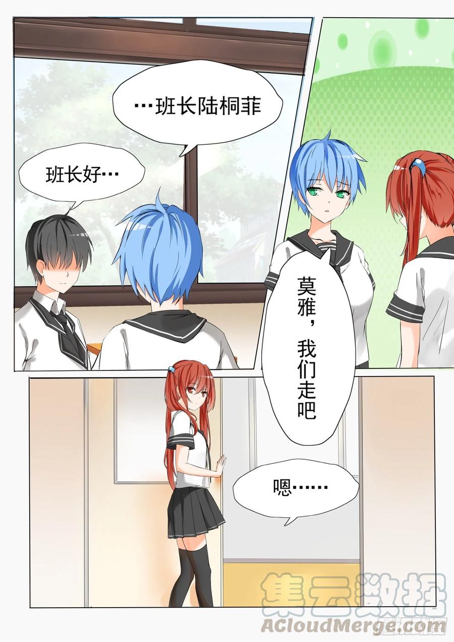 女子学院的男生 【60】演技 第4页