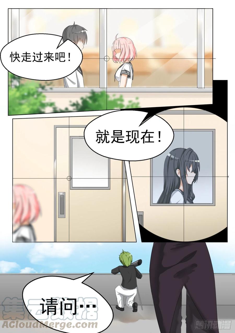 女子学院的男生 【62】幕后 第5页