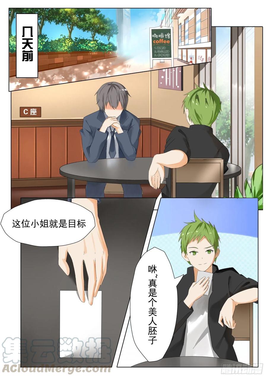 女子学院的男生 【62】幕后 第1页