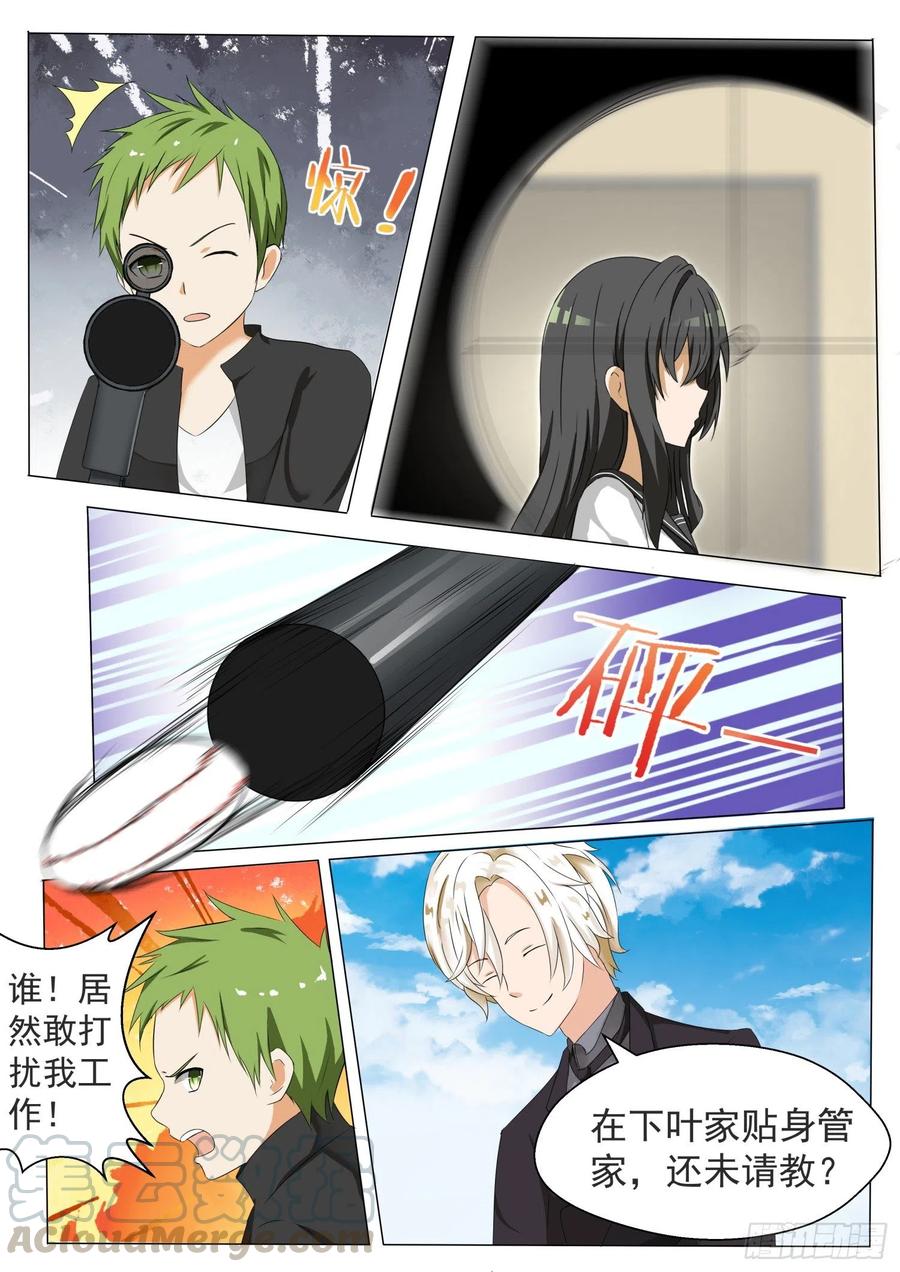 女子学院的男生 【62】幕后 第6页