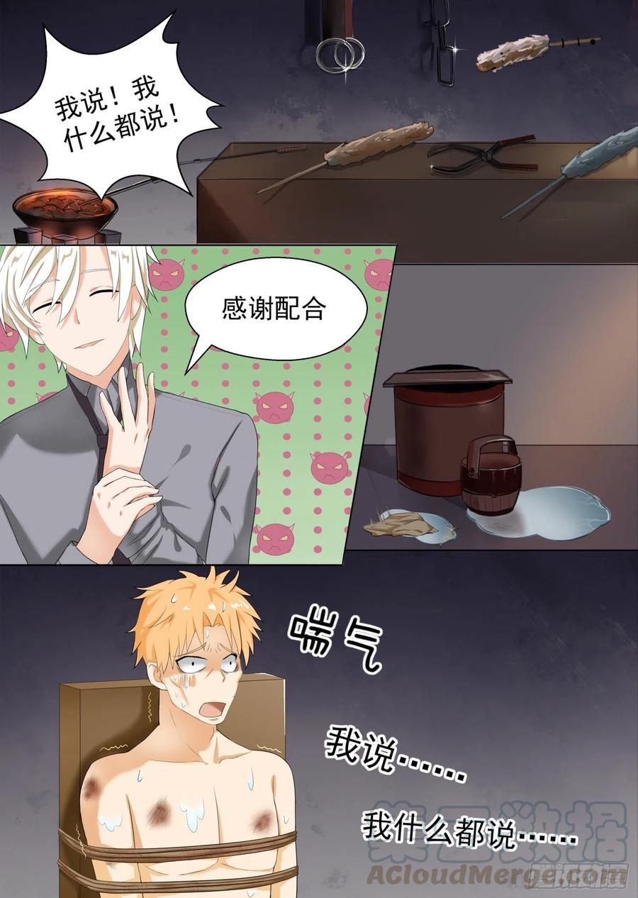 女子学院的男生 【64】节操的考验 第1页