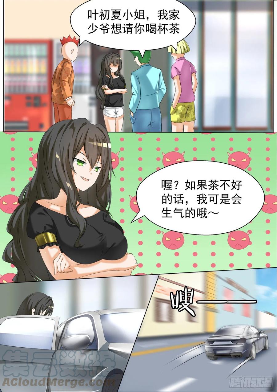 女子学院的男生 【66】叶家总部 第1页