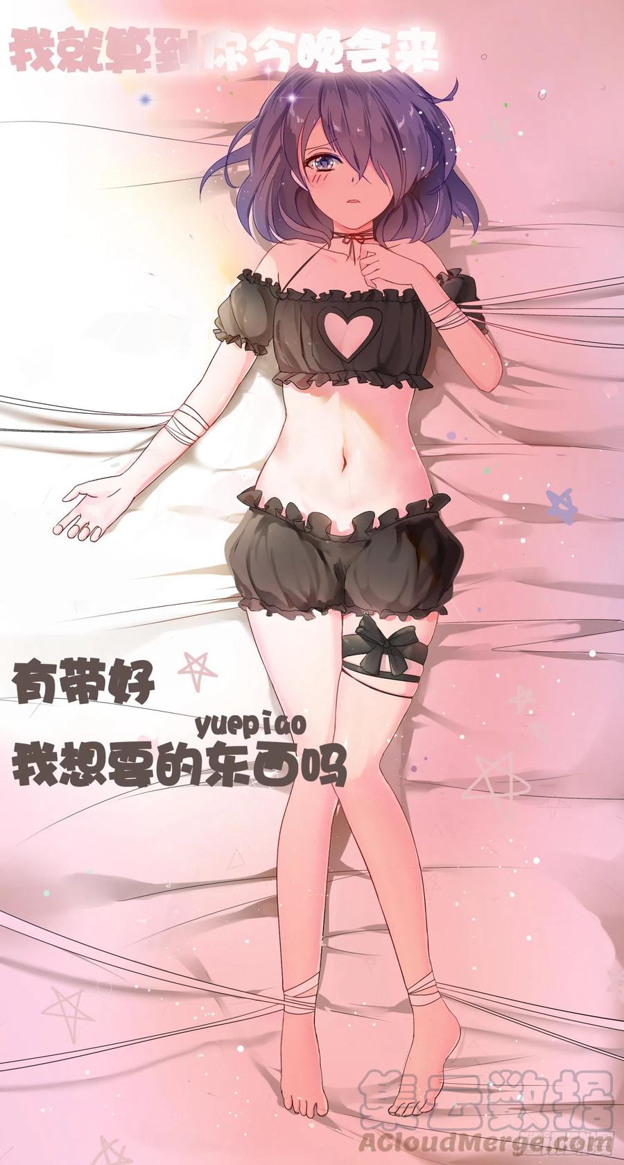 女子学院的男生 【66】叶家总部 第11页