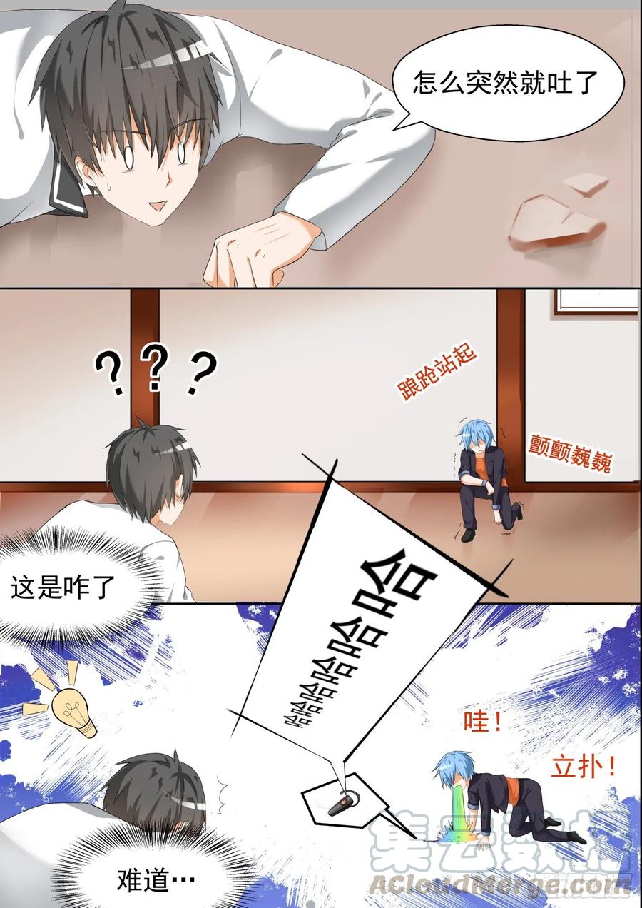 女子学院的男生 【70】那个女孩 第2页