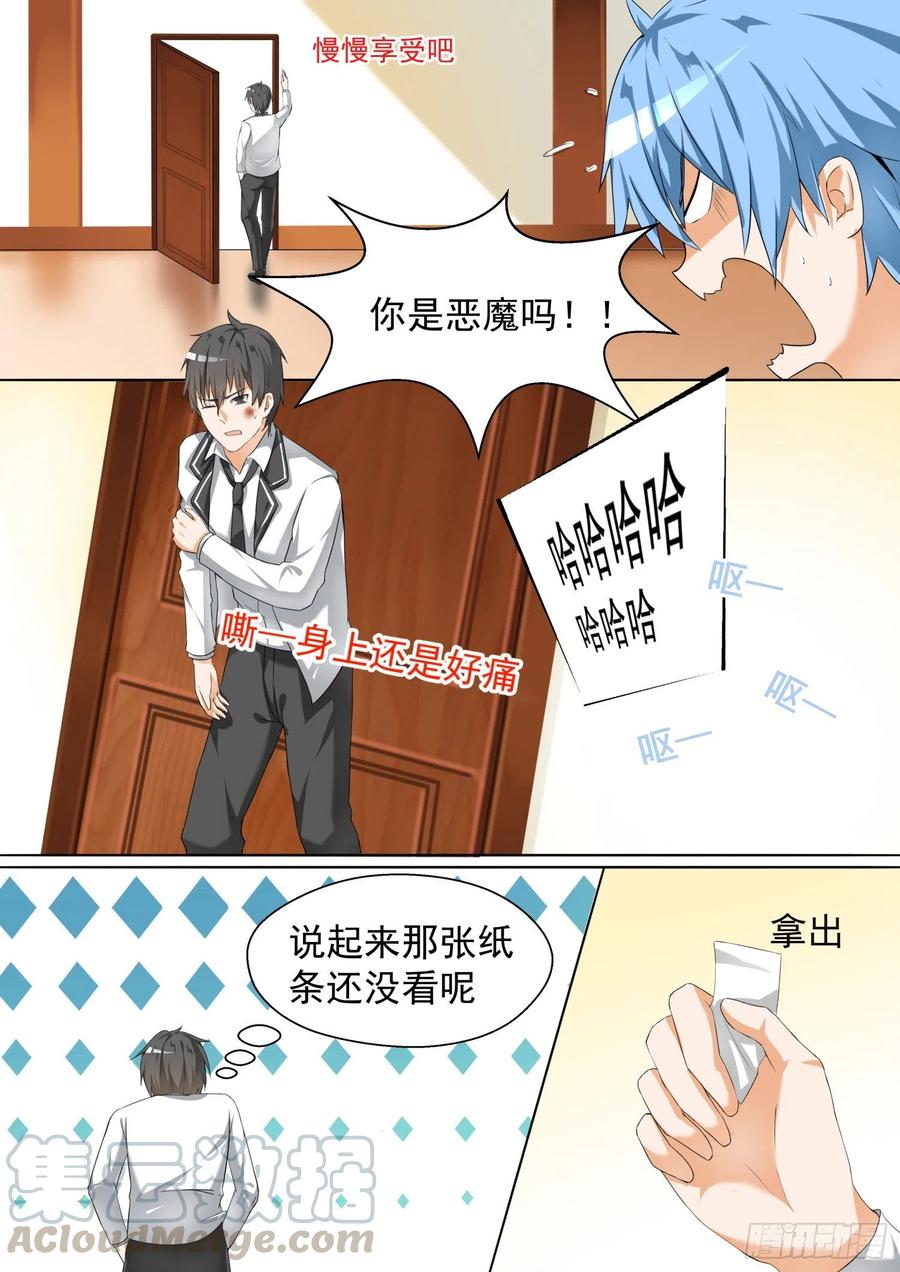女子学院的男生 【70】那个女孩 第5页