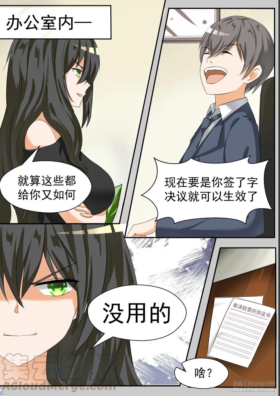 女子学院的男生 【70】那个女孩 第9页