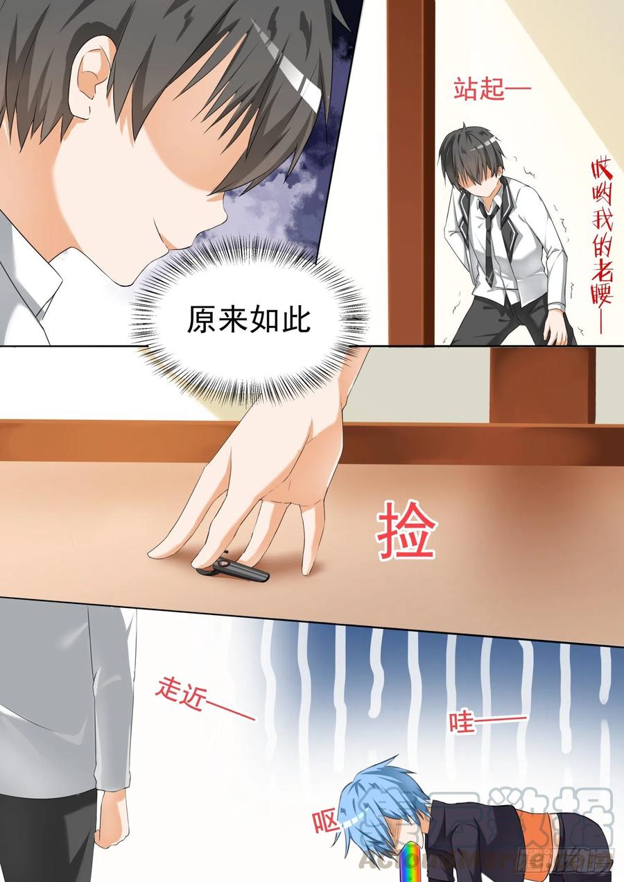 女子学院的男生 【70】那个女孩 第3页
