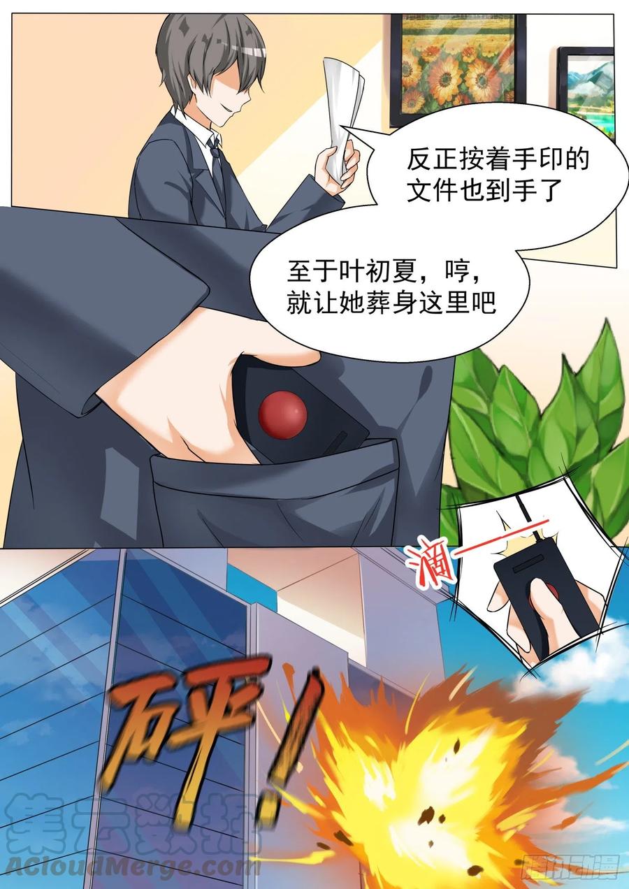 女子学院的男生 【72】姗姗来迟 第6页