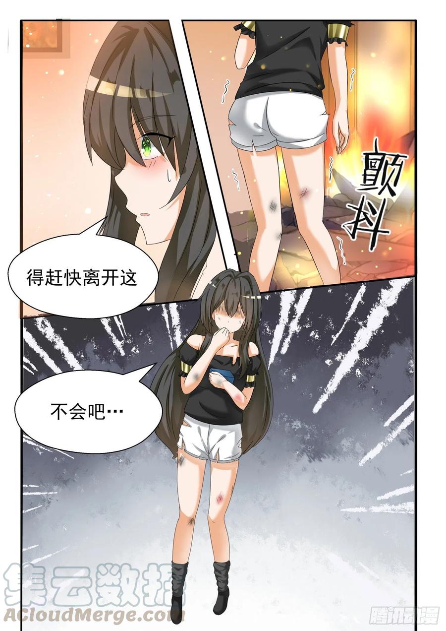 女子学院的男生 【73】任性的大小姐 第5页