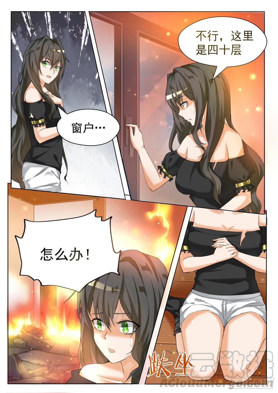 女子学院的男生 【73】任性的大小姐 第6页
